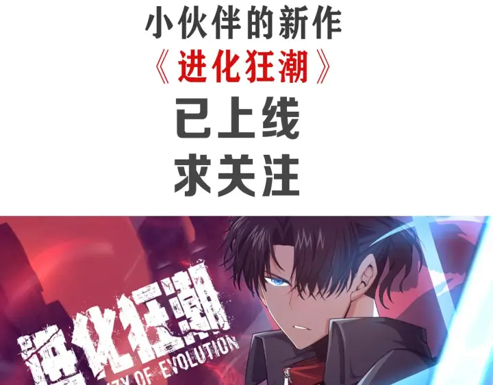 漫画《我来自游戏》第51话 再创首杀！第170张图
