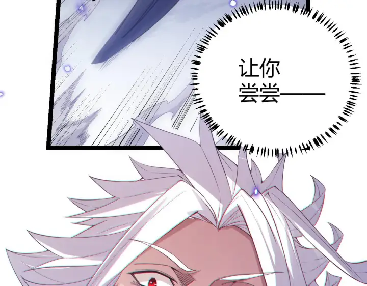 漫画《我来自游戏》第51话 再创首杀！第2张图