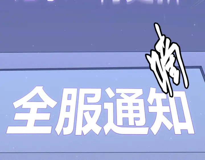 漫画《我来自游戏》第51话 再创首杀！第30张图
