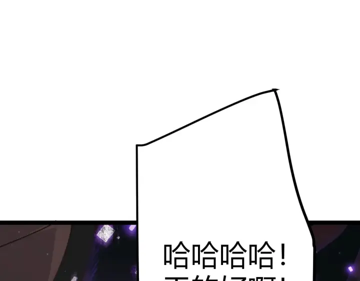 漫画《我来自游戏》第51话 再创首杀！第57张图