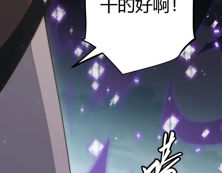 漫画《我来自游戏》第51话 再创首杀！第58张图