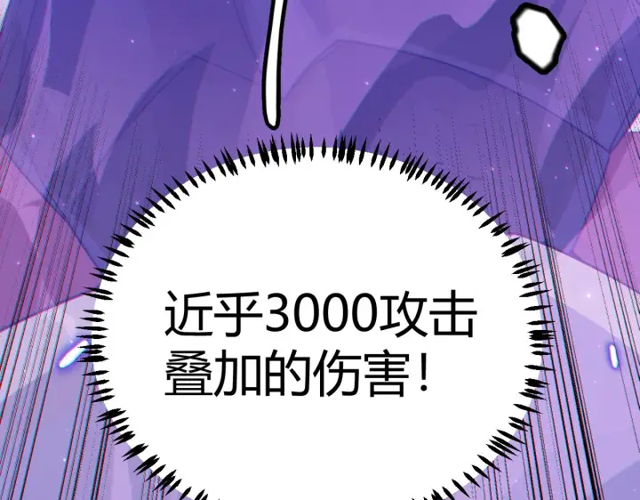 漫画《我来自游戏》第51话 再创首杀！第6张图
