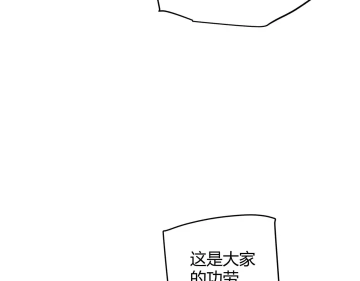 漫画《我来自游戏》第51话 再创首杀！第66张图