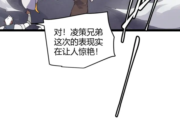 漫画《我来自游戏》第51话 再创首杀！第68张图