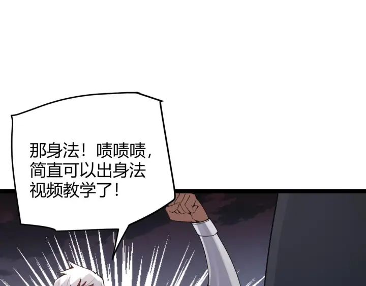 漫画《我来自游戏》第51话 再创首杀！第69张图