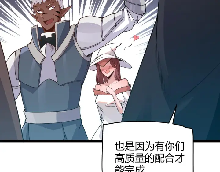 漫画《我来自游戏》第51话 再创首杀！第70张图