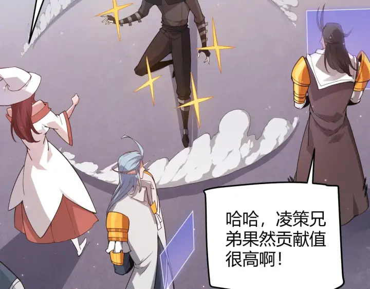 漫画《我来自游戏》第51话 再创首杀！第84张图