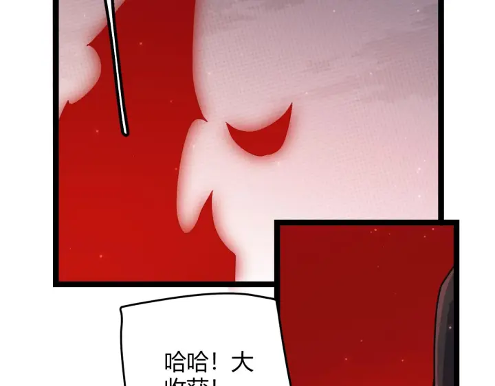 漫画《我来自游戏》第51话 再创首杀！第87张图