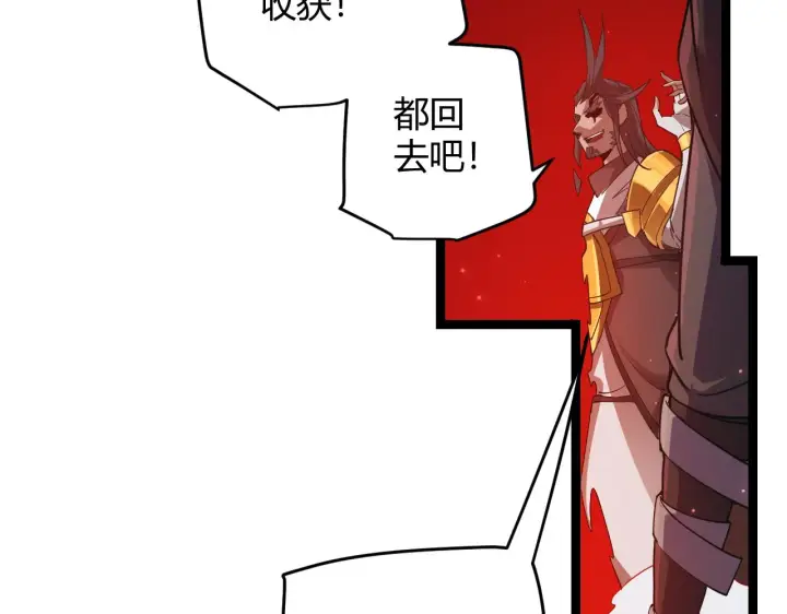 漫画《我来自游戏》第51话 再创首杀！第88张图