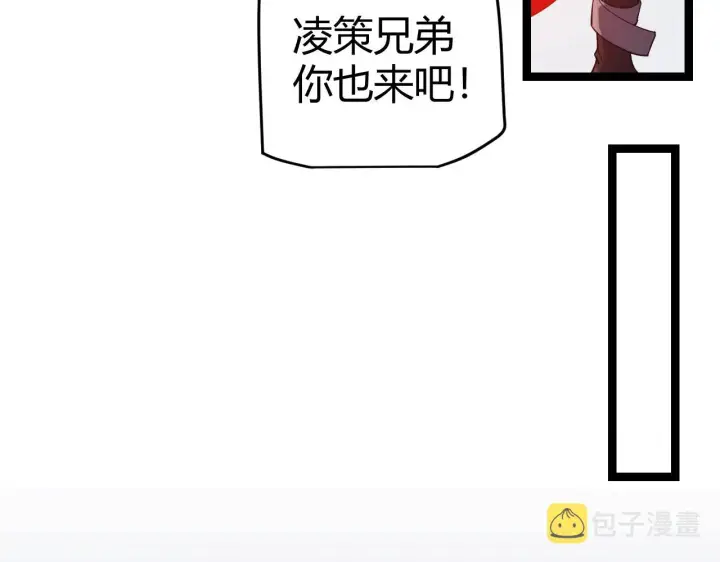 漫画《我来自游戏》第51话 再创首杀！第89张图