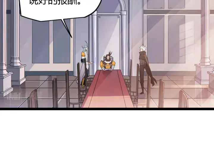 漫画《我来自游戏》第51话 再创首杀！第93张图