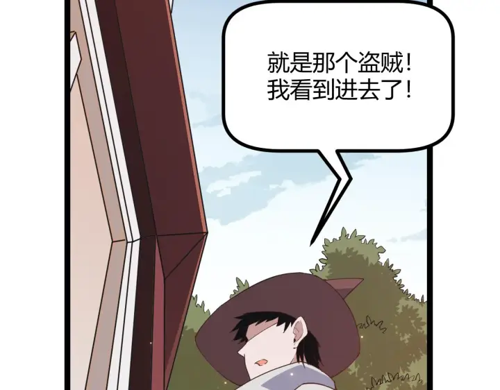 漫画《我来自游戏》第52话 会晤的条件，独立小队第10张图