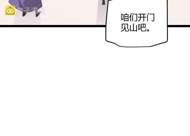漫画《我来自游戏》第52话 会晤的条件，独立小队第100张图