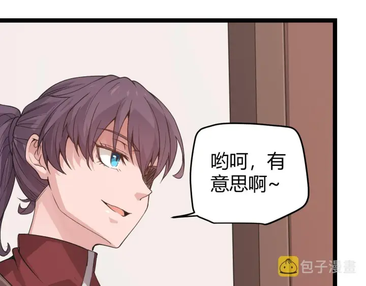 漫画《我来自游戏》第52话 会晤的条件，独立小队第107张图