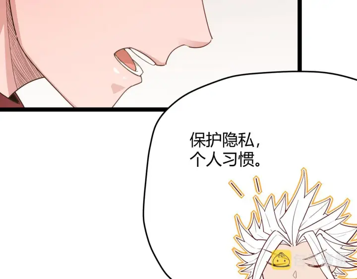 漫画《我来自游戏》第52话 会晤的条件，独立小队第123张图
