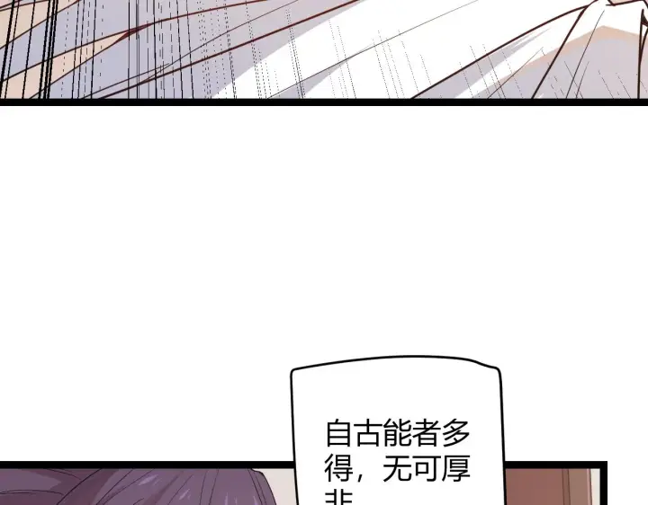 漫画《我来自游戏》第52话 会晤的条件，独立小队第127张图