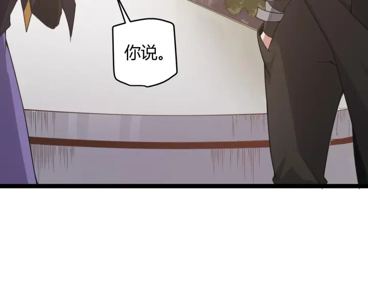 漫画《我来自游戏》第52话 会晤的条件，独立小队第136张图