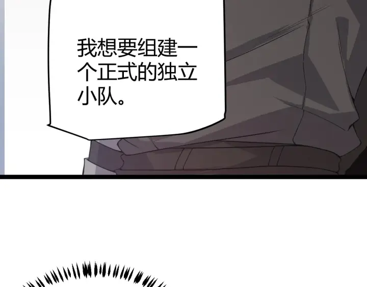 漫画《我来自游戏》第52话 会晤的条件，独立小队第140张图