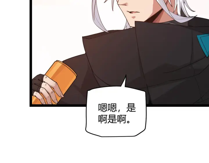 漫画《我来自游戏》第52话 会晤的条件，独立小队第20张图