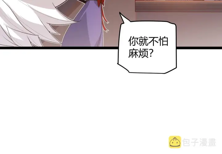 漫画《我来自游戏》第52话 会晤的条件，独立小队第27张图