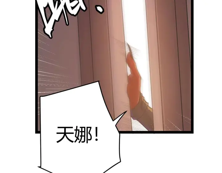 漫画《我来自游戏》第52话 会晤的条件，独立小队第42张图