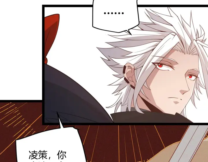 漫画《我来自游戏》第52话 会晤的条件，独立小队第63张图