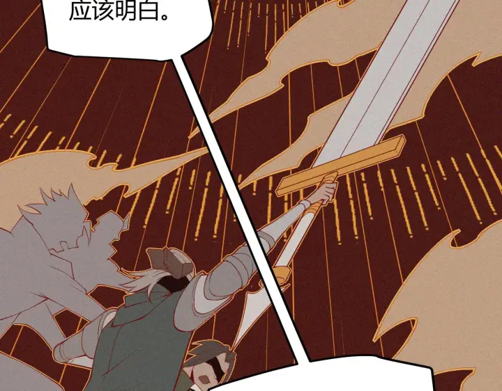 漫画《我来自游戏》第52话 会晤的条件，独立小队第64张图