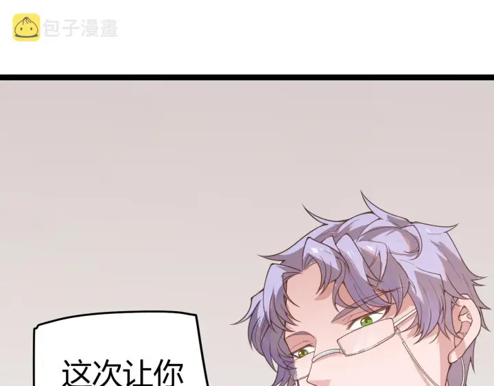 漫画《我来自游戏》第52话 会晤的条件，独立小队第90张图