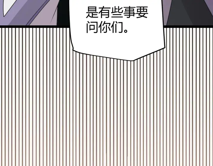 漫画《我来自游戏》第52话 会晤的条件，独立小队第93张图