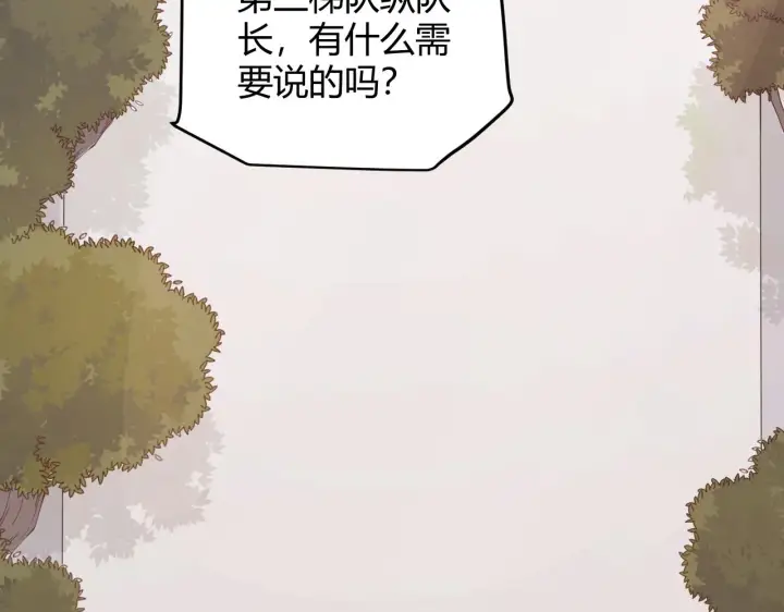 漫画《我来自游戏》第52话 会晤的条件，独立小队第97张图