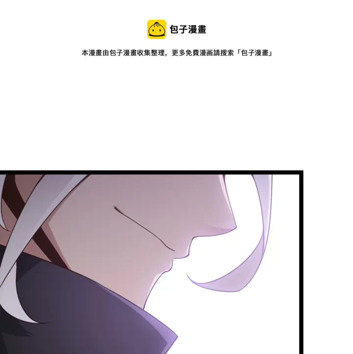 漫画《我来自游戏》第57话 20分钟的可能性第1张图