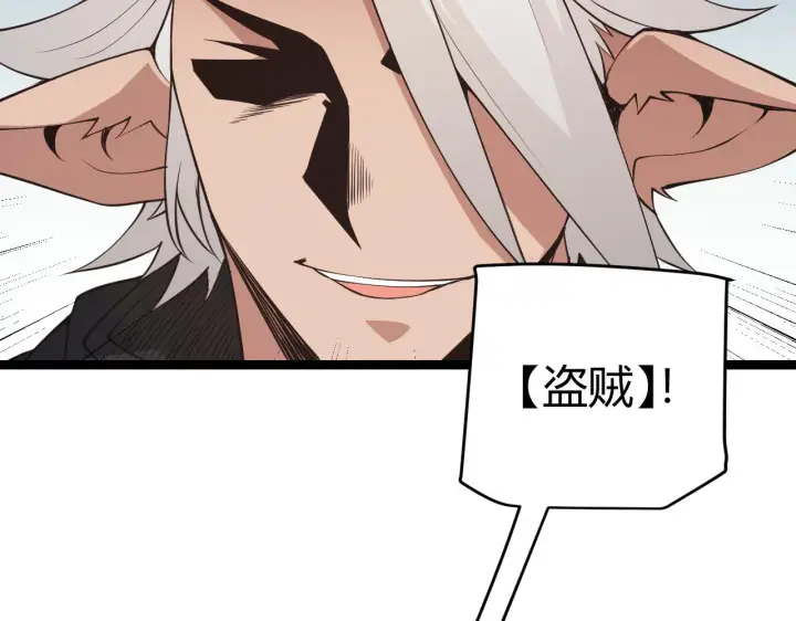 漫画《我来自游戏》第60话 正好找上门来了第2张图