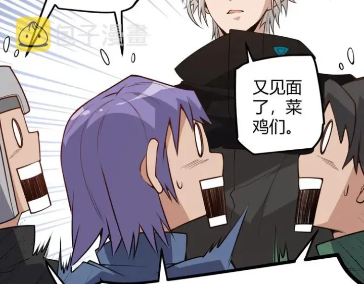 漫画《我来自游戏》第七话 速通！蚁后洞穴！第101张图