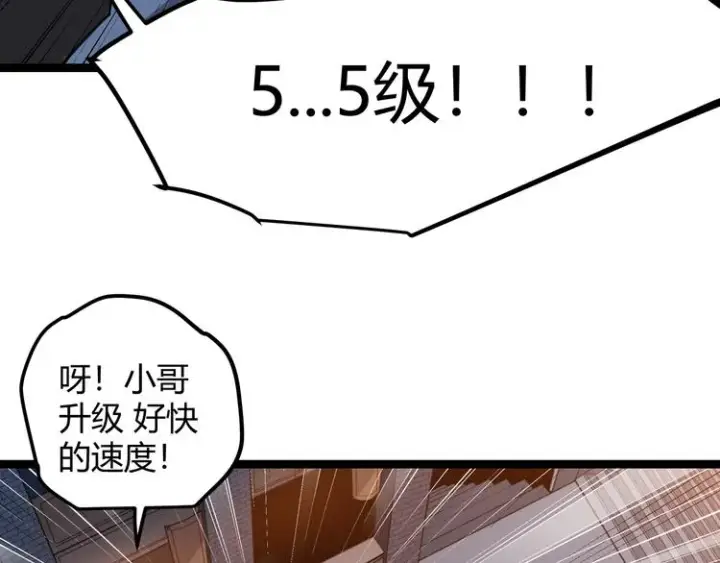 漫画《我来自游戏》第七话 速通！蚁后洞穴！第102张图
