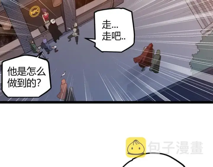漫画《我来自游戏》第七话 速通！蚁后洞穴！第103张图
