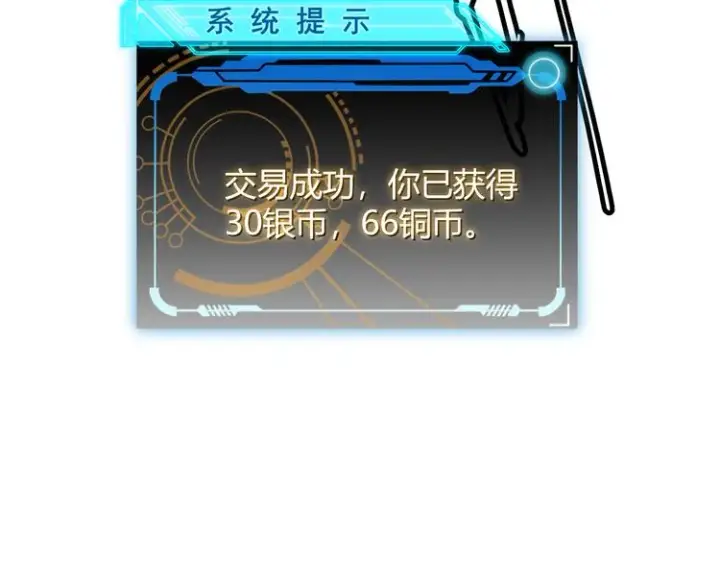漫画《我来自游戏》第七话 速通！蚁后洞穴！第108张图