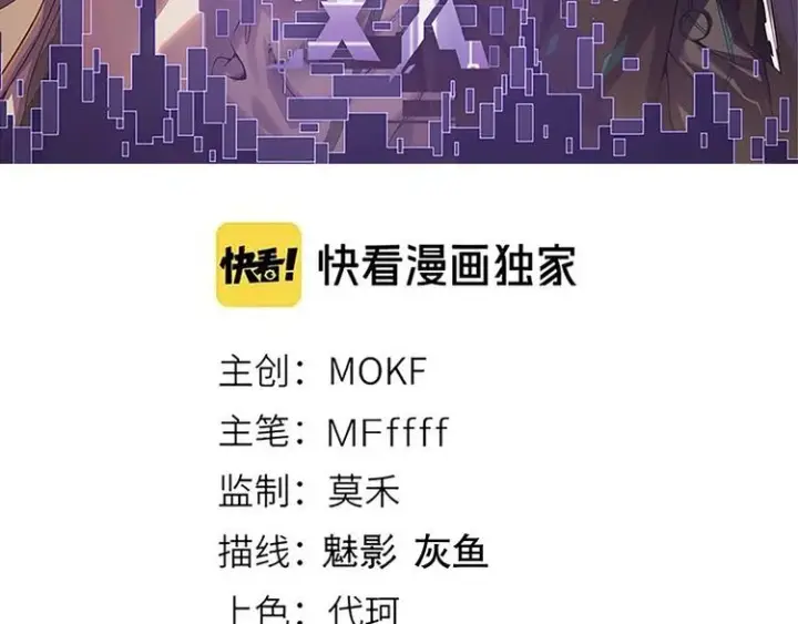 漫画《我来自游戏》第七话 速通！蚁后洞穴！第11张图