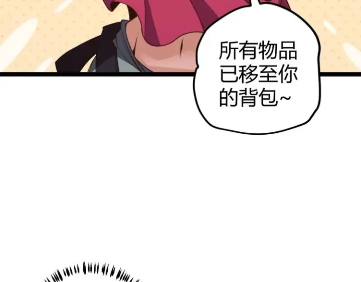 漫画《我来自游戏》第七话 速通！蚁后洞穴！第114张图