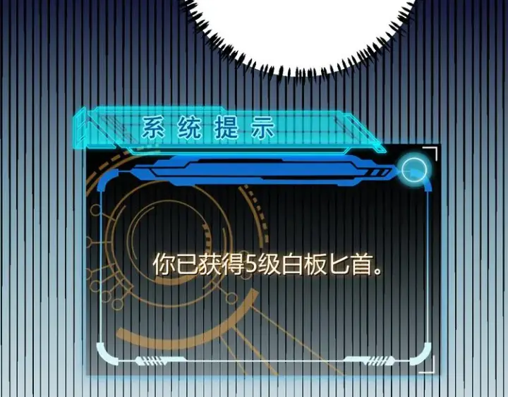 漫画《我来自游戏》第七话 速通！蚁后洞穴！第117张图
