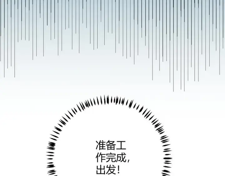 漫画《我来自游戏》第七话 速通！蚁后洞穴！第118张图