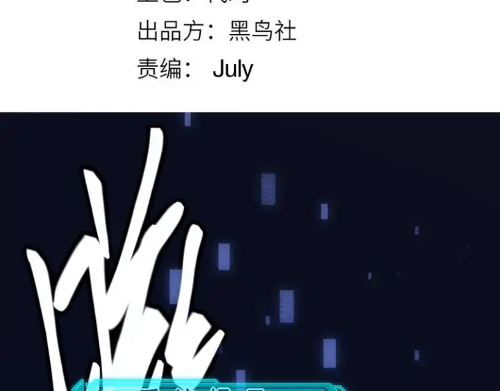 漫画《我来自游戏》第七话 速通！蚁后洞穴！第12张图
