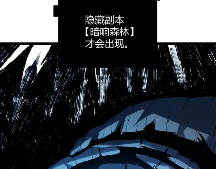 漫画《我来自游戏》第七话 速通！蚁后洞穴！第127张图