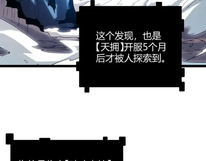 漫画《我来自游戏》第七话 速通！蚁后洞穴！第129张图