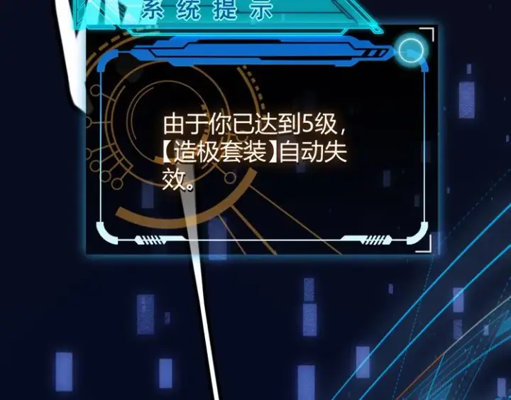 漫画《我来自游戏》第七话 速通！蚁后洞穴！第13张图