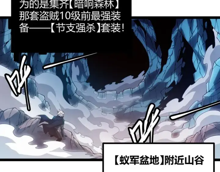 漫画《我来自游戏》第七话 速通！蚁后洞穴！第130张图