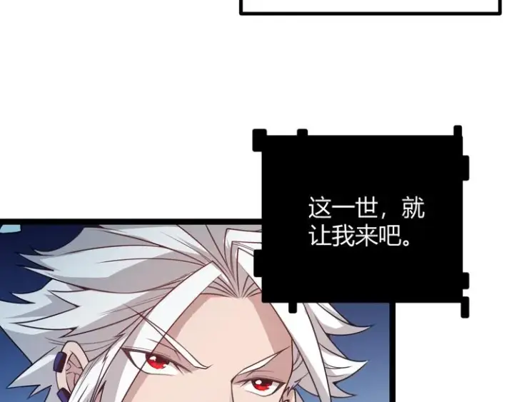 漫画《我来自游戏》第七话 速通！蚁后洞穴！第131张图