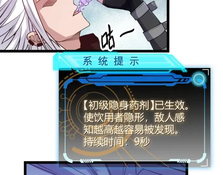 漫画《我来自游戏》第七话 速通！蚁后洞穴！第137张图