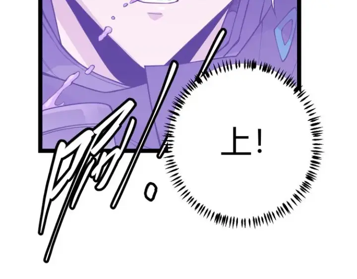 漫画《我来自游戏》第七话 速通！蚁后洞穴！第139张图