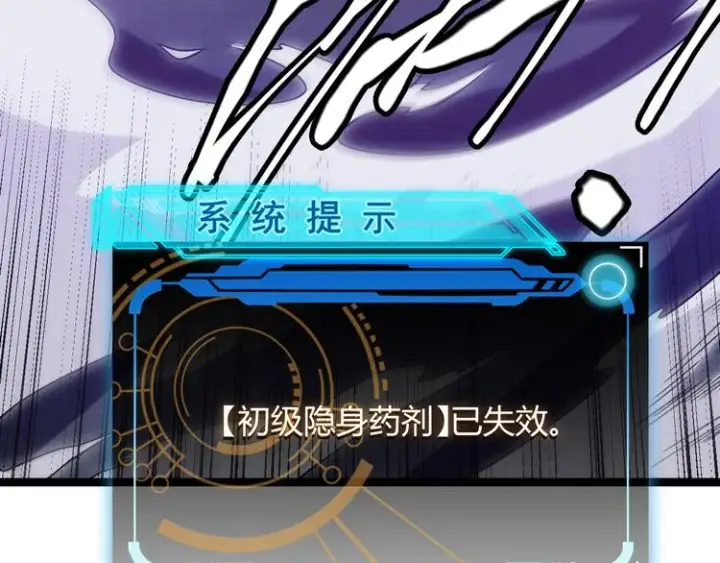 漫画《我来自游戏》第七话 速通！蚁后洞穴！第153张图
