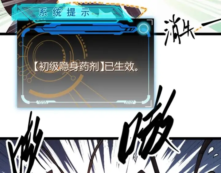 漫画《我来自游戏》第七话 速通！蚁后洞穴！第158张图